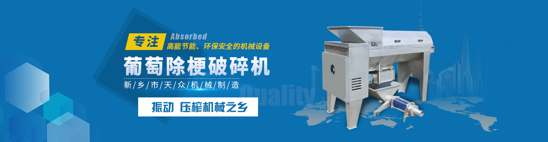 壓榨機-雙螺旋擠壓機-單螺旋脫水機-新鄉市天眾機械制造有限公司